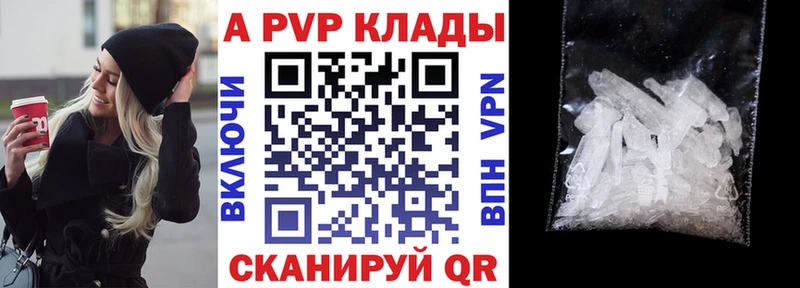 A-PVP мука  Фурманов 