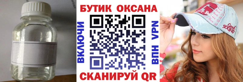 kraken ONION  Фурманов  Бутират жидкий экстази 