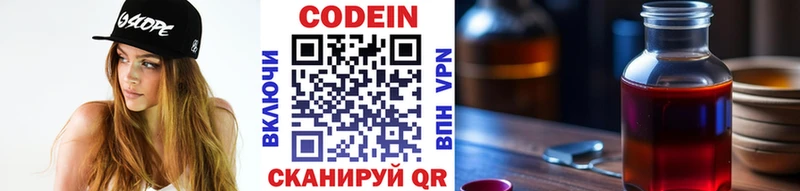 Codein Purple Drank  Фурманов 