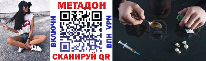 Метадон VHQ  сколько стоит  Фурманов 