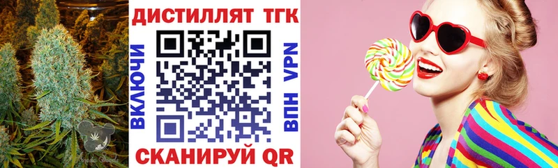 ТГК вейп с тгк  где найти   Фурманов 